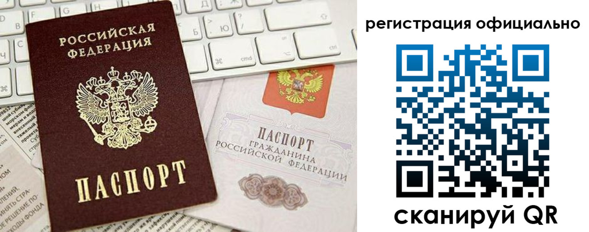 прописка штамп в Камышине