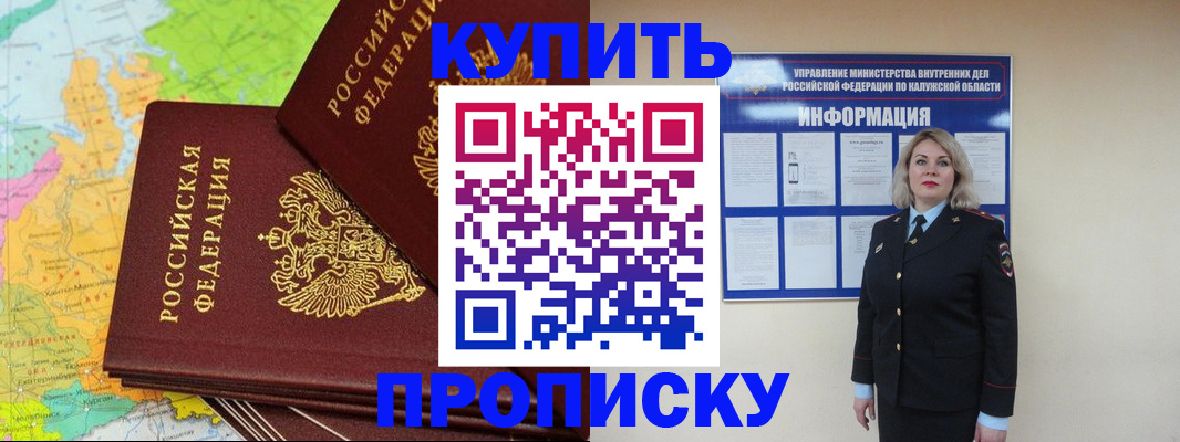 прописка ребенка в Камышине