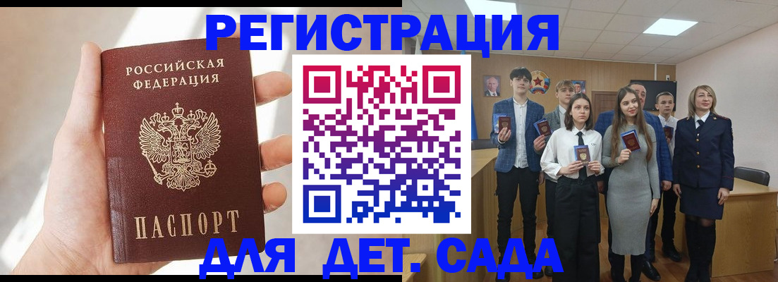 прописка иностранных граждан в Камышине