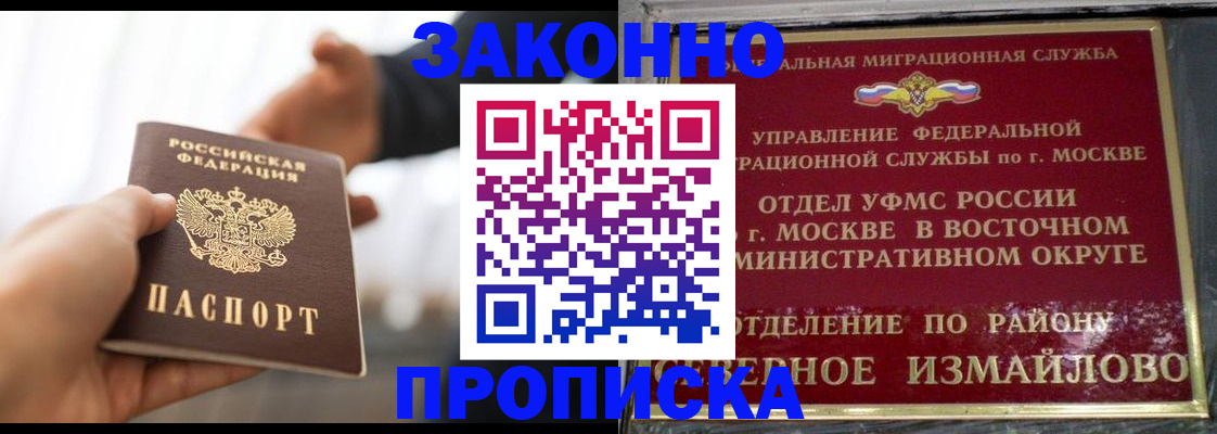 прописка иностранных граждан в Камышине