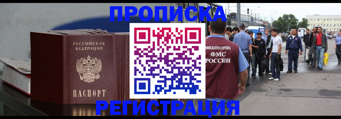 регистрация в Камышине