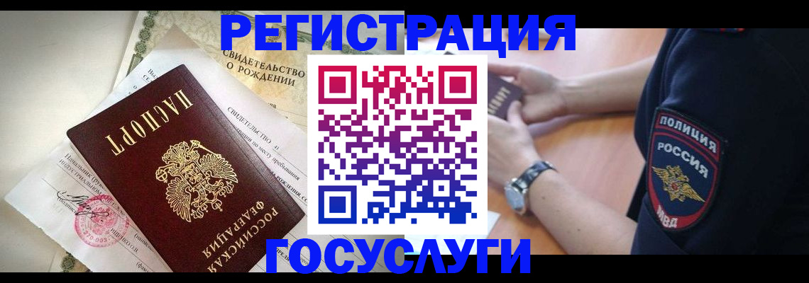 прописка для кредита в Камышине
