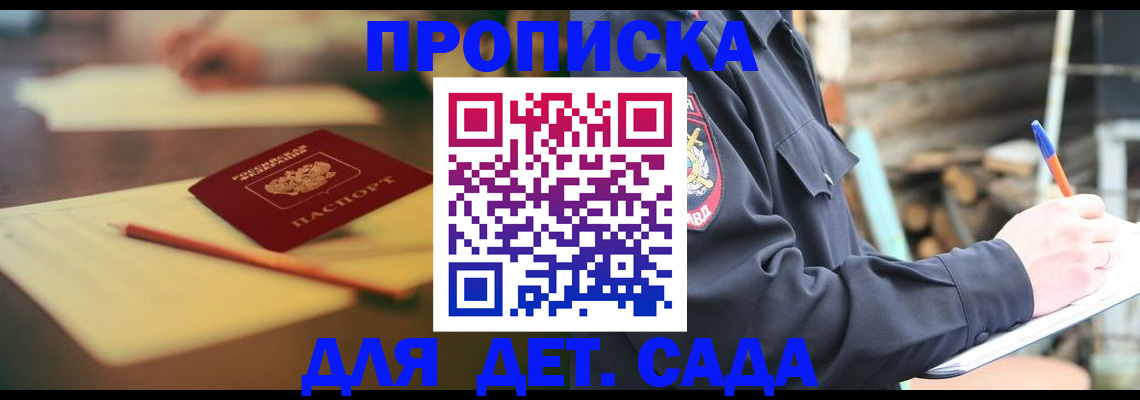 прописка для военкомата в Камышине